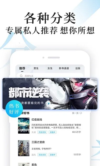 淘淘小说安卓版手机版v1.0.73 免费版