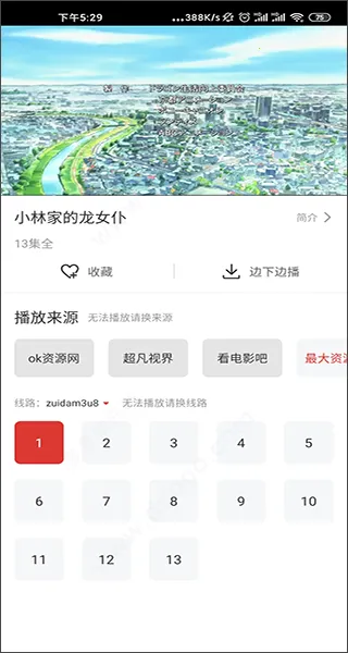 淘淘小说安卓版手机版 淘淘小说安卓版手机版
