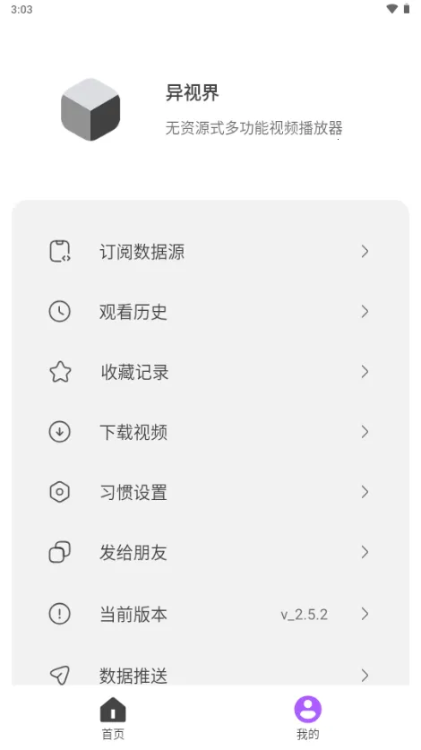 ���ӽ�(VR��Ϸ��Ӱ��)v1.0.0 �ֻ���