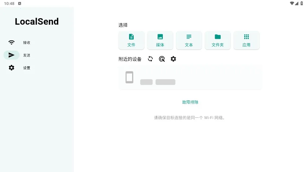 LocalSend2025�ٷ����°汾v1.17.0 ��Ѱ�
