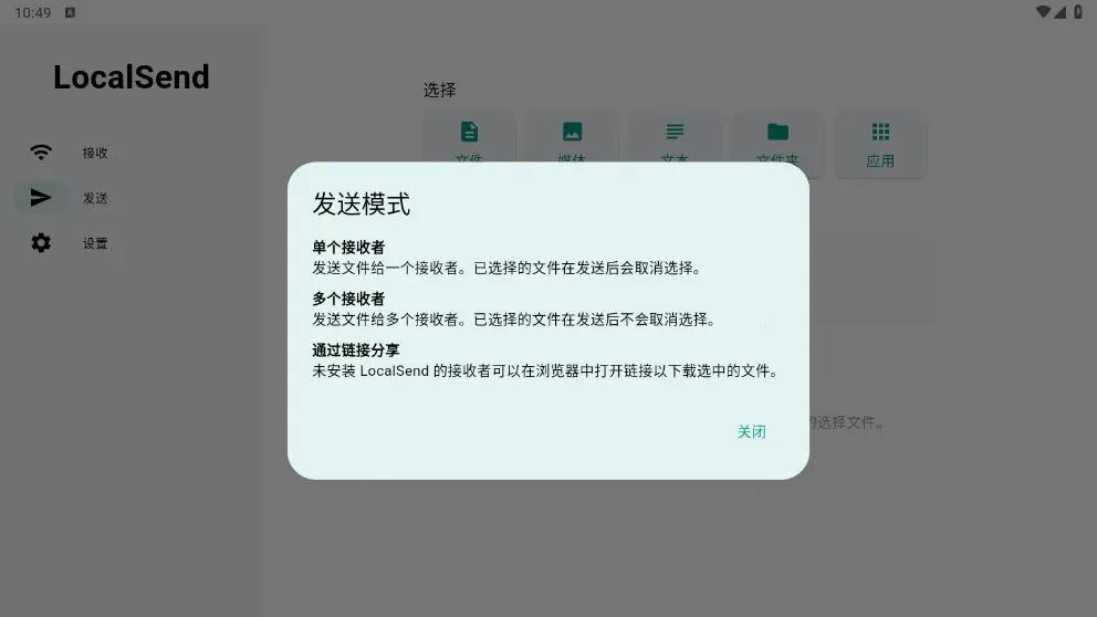 LocalSend2025�ٷ����°汾v1.17.0 ��Ѱ�