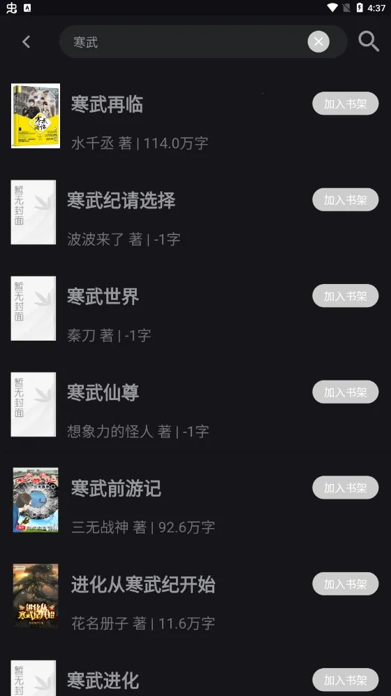 永久阅读器2025下载安装v2.017.0818 免费版