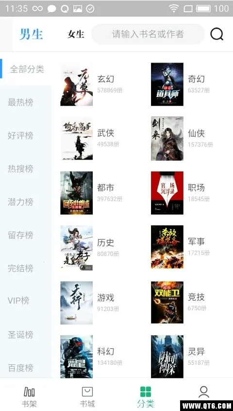 永久阅读器2025下载安装v2.017.0818 免费版