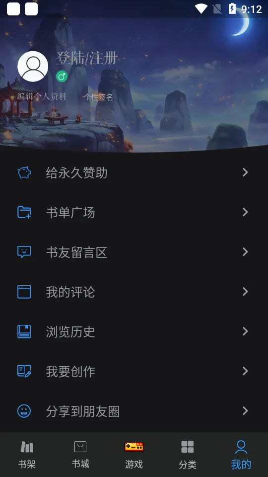 永久阅读器2025下载安装v2.017.0818 免费版