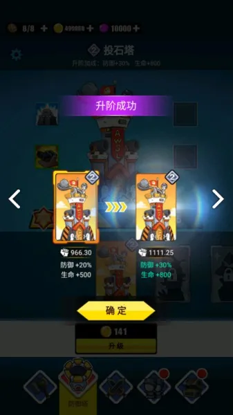 表情包战争2025最新版本v1.8.1 免费版