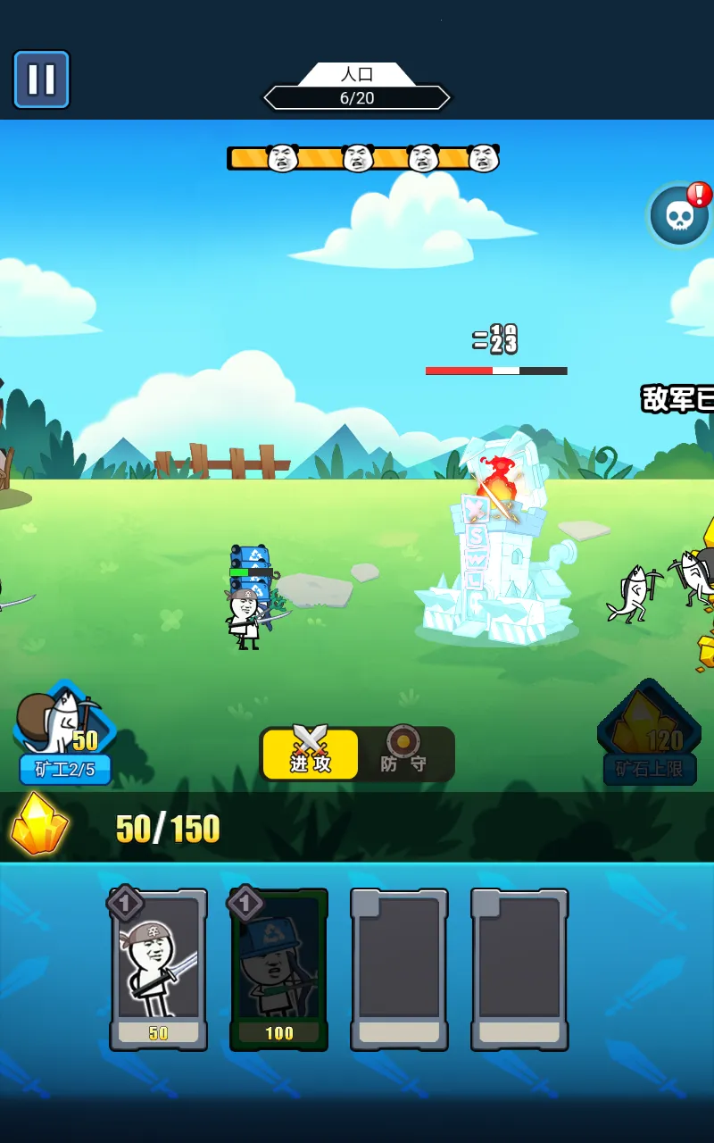 表情包战争2025最新版本v1.8.1 免费版