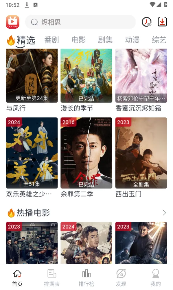 全民聚视安卓版手机版 全民聚视安卓版手机版
