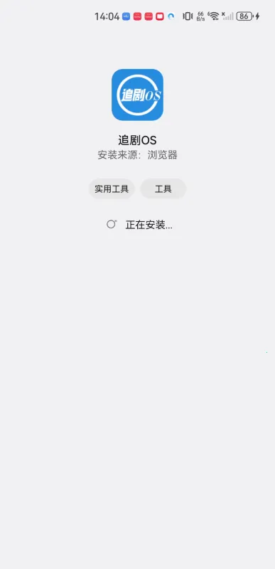 追剧OS最新手机版 追剧OS最新手机版