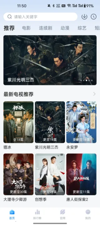 追剧OS最新手机版 追剧OS最新手机版