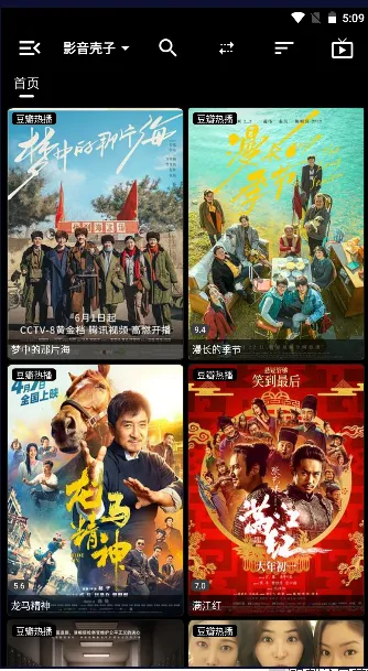 影音壳子(多媒体播放软件) 影音壳子(多媒体播放软件)