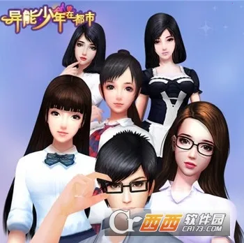 异能少年在都市安卓版手机版 异能少年在都市安卓版手机版
