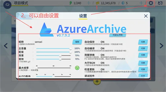 AzureArchive(������������)v0.7.9.2 �ٷ���