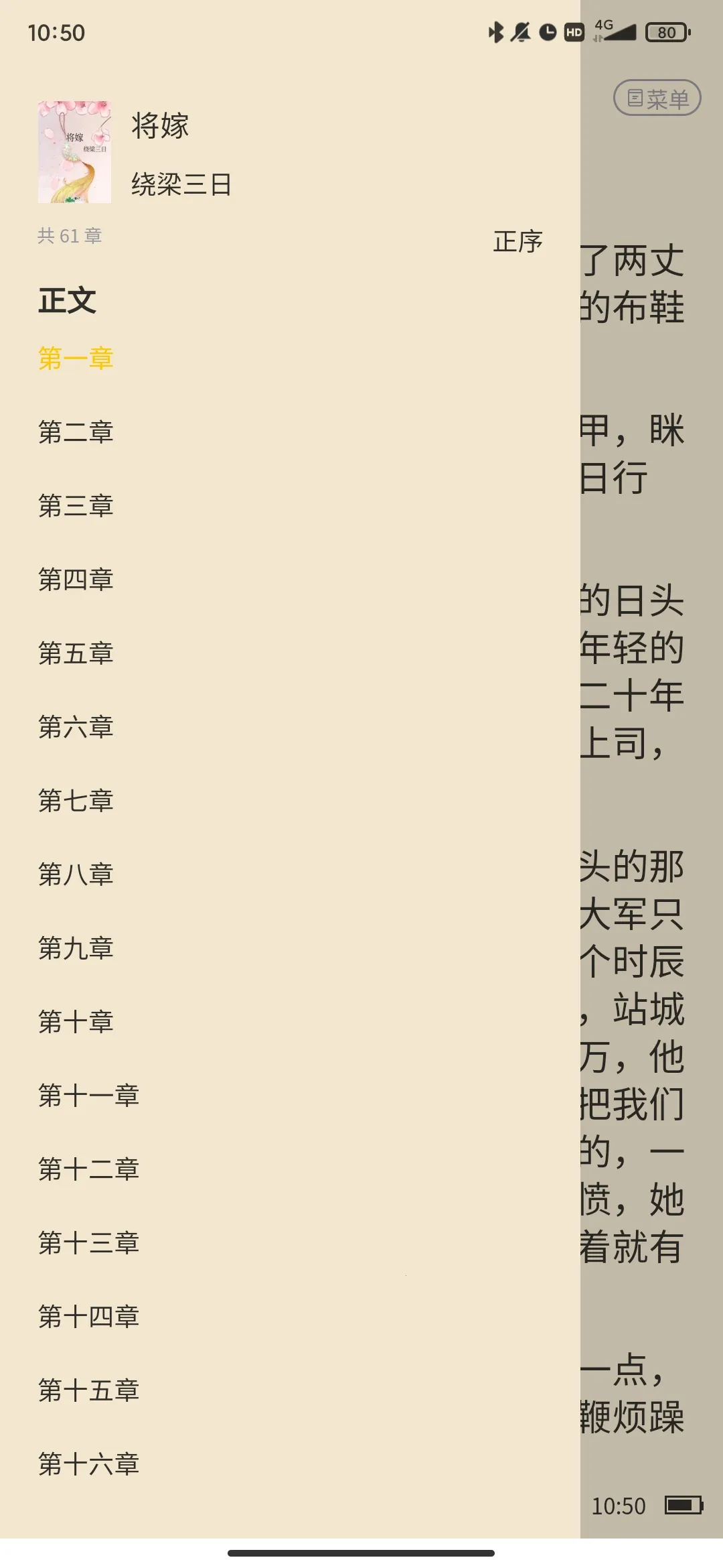 喵见小说(小说阅读软件)v1.0.13 官方版