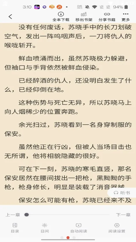 喵见小说(小说阅读软件)v1.0.13 官方版