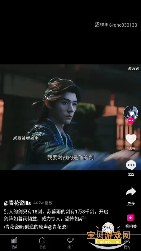 喵见小说(小说阅读软件)v1.0.13 官方版