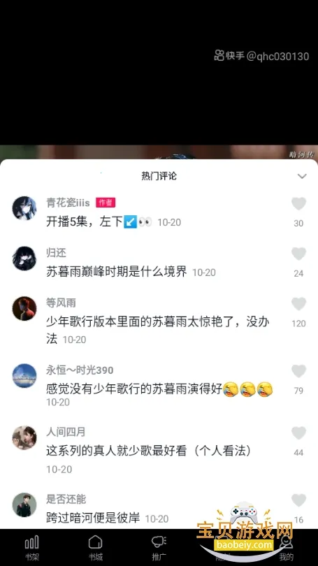 喵见小说(小说阅读软件)v1.0.13 官方版