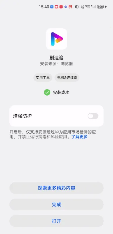 剧追追2025最新版本 剧追追2025最新版本
