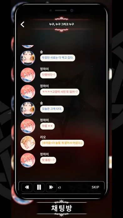 LoveUnholyc安装器(乙女恋爱游戏)v2.22.9 安卓版