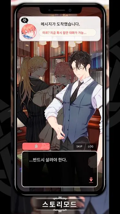 LoveUnholyc安装器(乙女恋爱游戏) LoveUnholyc安装器(乙女恋爱游戏)