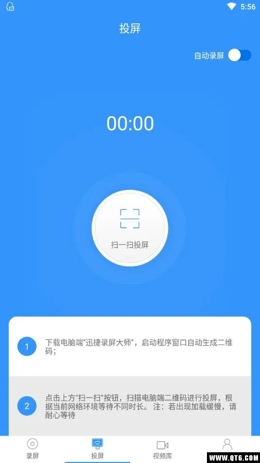 Ѹ��¼����ʦ(¼��Ͷ������)v6.9.0.0 ��Ѱ�