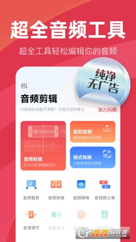 ��Ƶ��������ֻ���v2.8.4 ��׿��