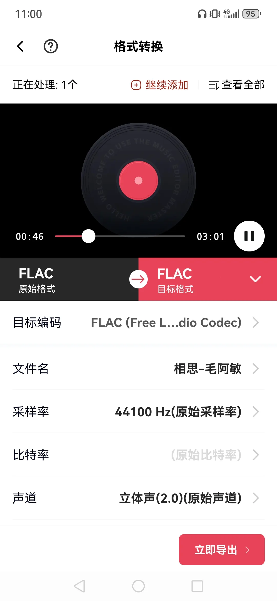 ��Ƶ��������ֻ���v2.8.4 ��׿��