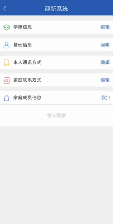 扬帆科大(校园服务平台) 扬帆科大(校园服务平台)