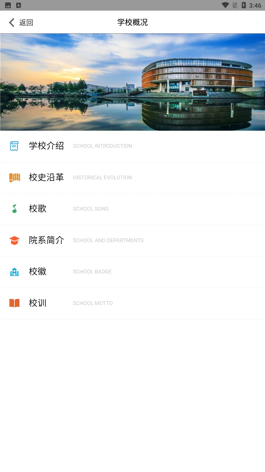 �﷫�ƴ�(У԰����ƽ̨)v1.1.1 ��׿��