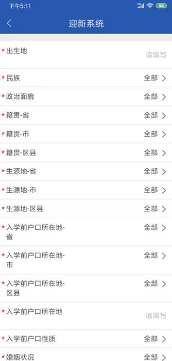 扬帆科大(校园服务平台) 扬帆科大(校园服务平台)