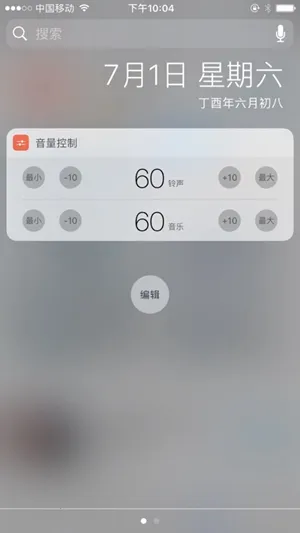 Volume Styles�����ֻ���v4.5.1 ��׿��