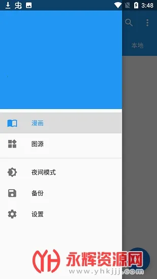 漫搜(动漫搜索工具)v1.0.0 手机版