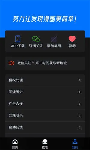 漫搜(动漫搜索工具)v1.0.0 手机版