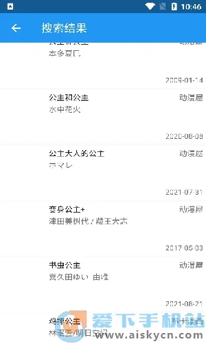 漫搜(动漫搜索工具) 漫搜(动漫搜索工具)