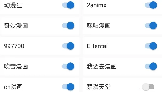 漫搜(动漫搜索工具) 漫搜(动漫搜索工具)