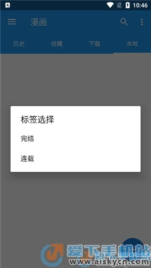 漫搜(动漫搜索工具)v1.0.0 手机版