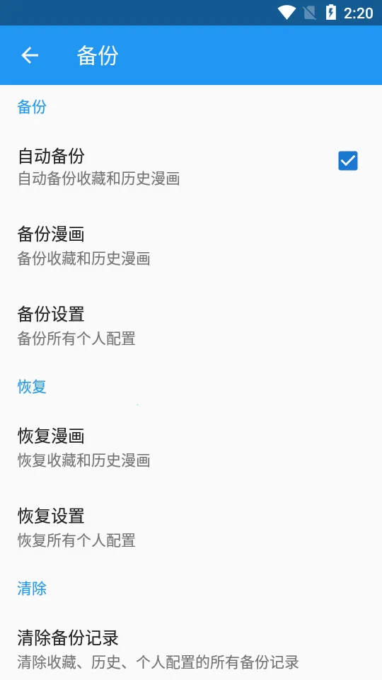 漫搜(动漫搜索工具)v1.0.0 手机版