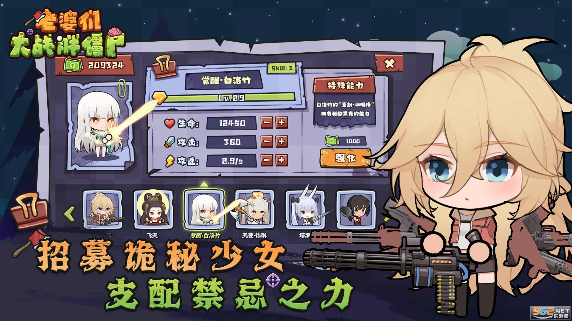 �����Ǵ�ս�ֽ�ʬ(��ʬ��ս��Ϸ)v1.7.0 ��׿��