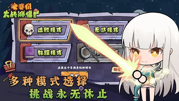 �����Ǵ�ս�ֽ�ʬ(��ʬ��ս��Ϸ)v1.7.0 ��׿��