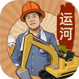 ���������˺���(�˺Ӿ�Ӫ��Ϸ)v1.0.3 �ٷ���
