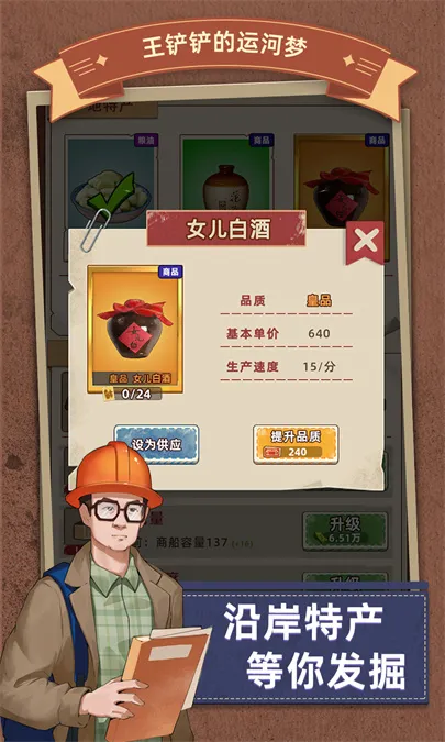 ���������˺���(�˺Ӿ�Ӫ��Ϸ)v1.0.3 �ٷ���