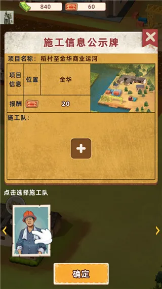 王铲铲的运河梦(运河经营游戏) 王铲铲的运河梦(运河经营游戏)