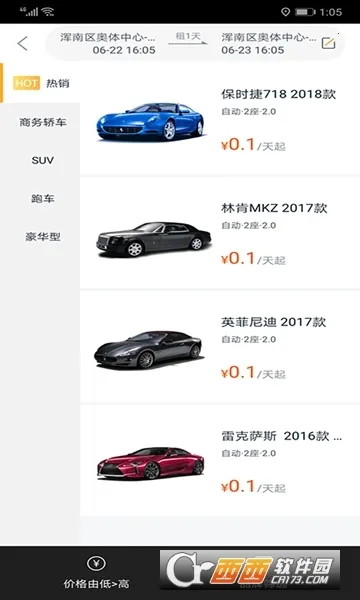 ��Ҷ�⳵(�߶��⳵����)v5.7.2 ��Ѱ�
