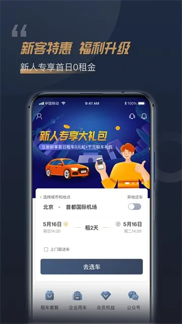 ��Ҷ�⳵(�߶��⳵����)v5.7.2 ��Ѱ�