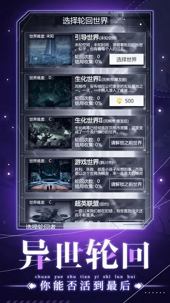 人生重开之我穿越了(文字冒险游戏) 人生重开之我穿越了(文字冒险游戏)