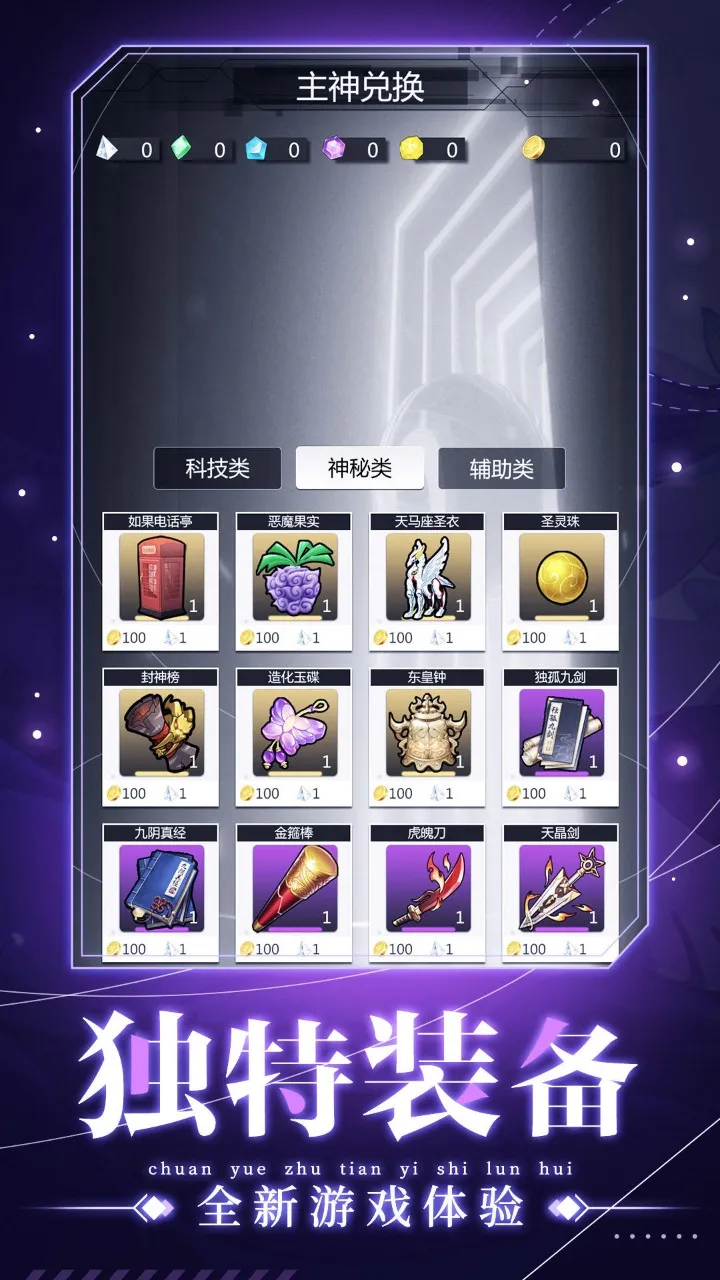 �����ؿ�֮�Ҵ�Խ��(����ð����Ϸ)v2.6.0 ��Ѱ�