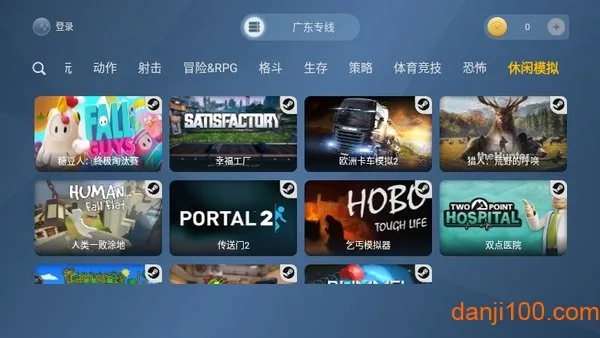 云中快游(云游戏平台) 云中快游(云游戏平台)