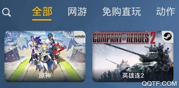 云中快游(云游戏平台) 云中快游(云游戏平台)