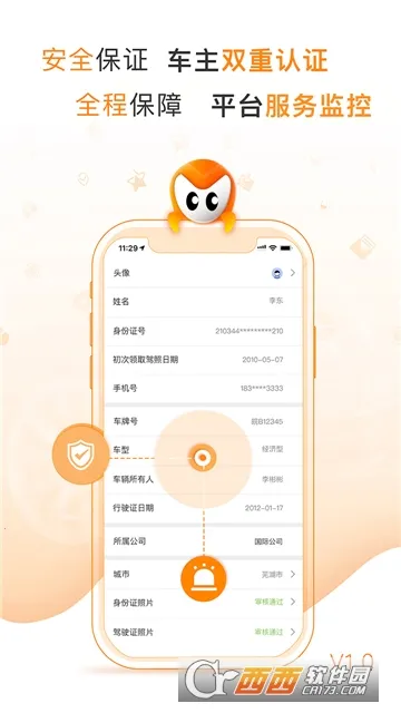 �󿨳���2025�ٷ�����v3.0.9 ��Ѱ�