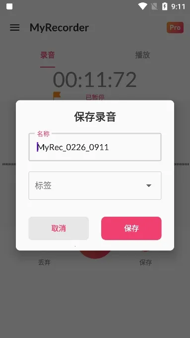 MyRecorder��׿���ֻ���v1.01.98.0802 ��Ѱ�