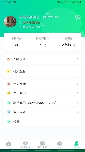 ��ΣΪ��2026���ذ�װv1.3.6 �ֻ���